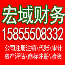霍邱安徽营业执照注册代理 注册公司代理 代理记账